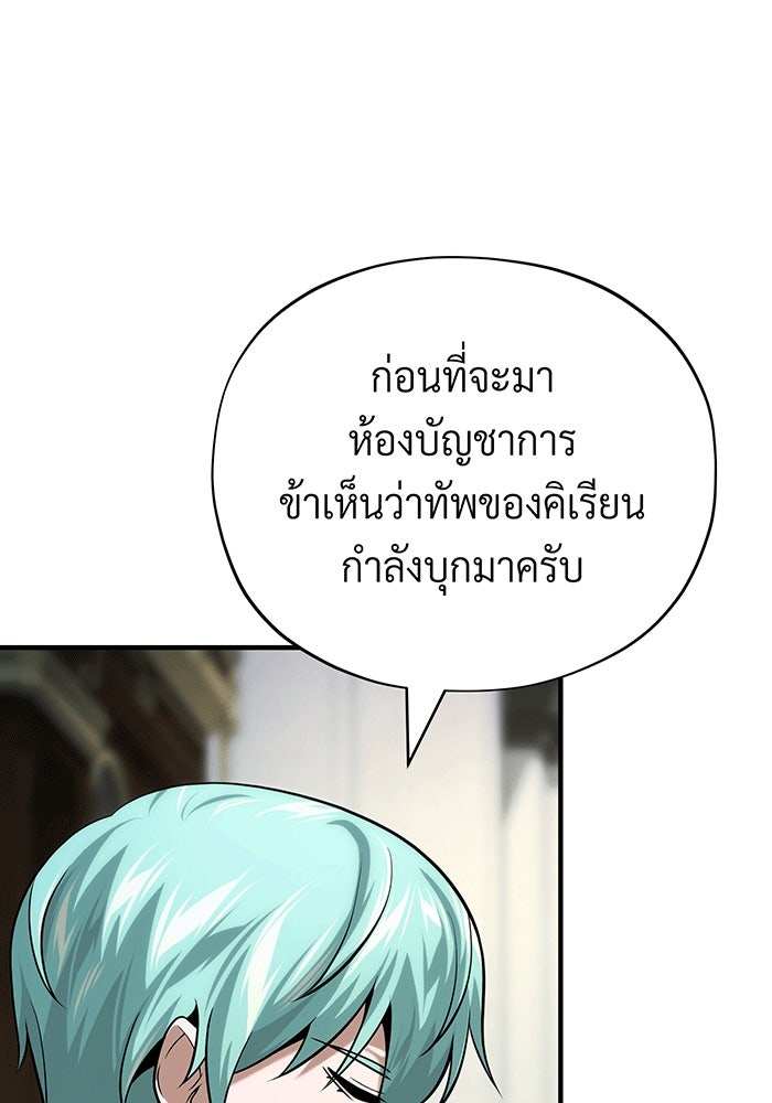 จอมเวทเกิดใหม่ในรอบ 66666 ปี - หน้า 62