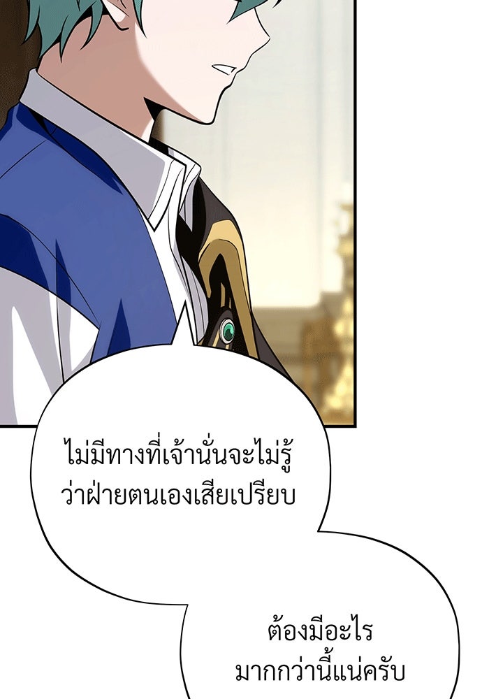 จอมเวทเกิดใหม่ในรอบ 66666 ปี - หน้า 63