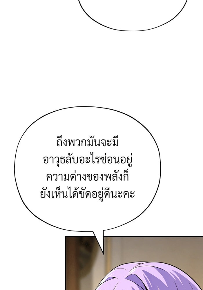จอมเวทเกิดใหม่ในรอบ 66666 ปี - หน้า 64