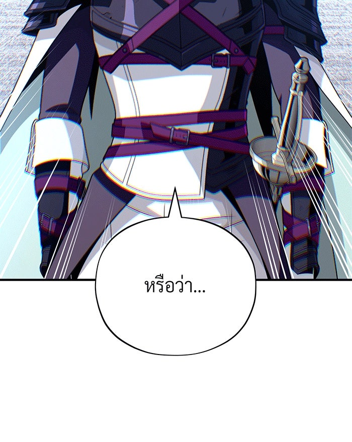 จอมเวทเกิดใหม่ในรอบ 66666 ปี - หน้า 68