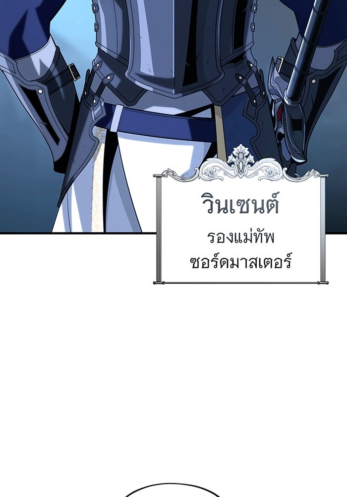 จอมเวทเกิดใหม่ในรอบ 66666 ปี - หน้า 7