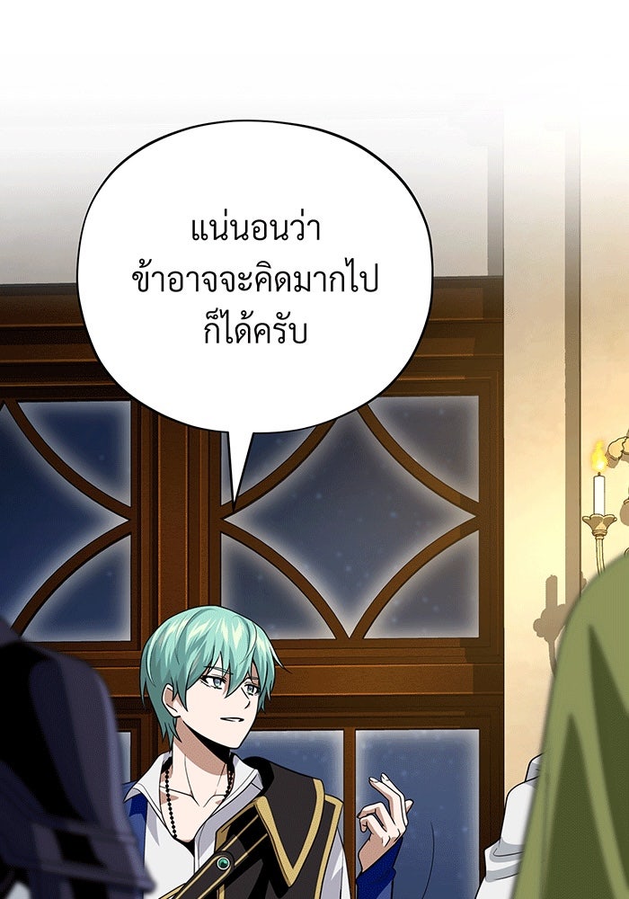 จอมเวทเกิดใหม่ในรอบ 66666 ปี - หน้า 71