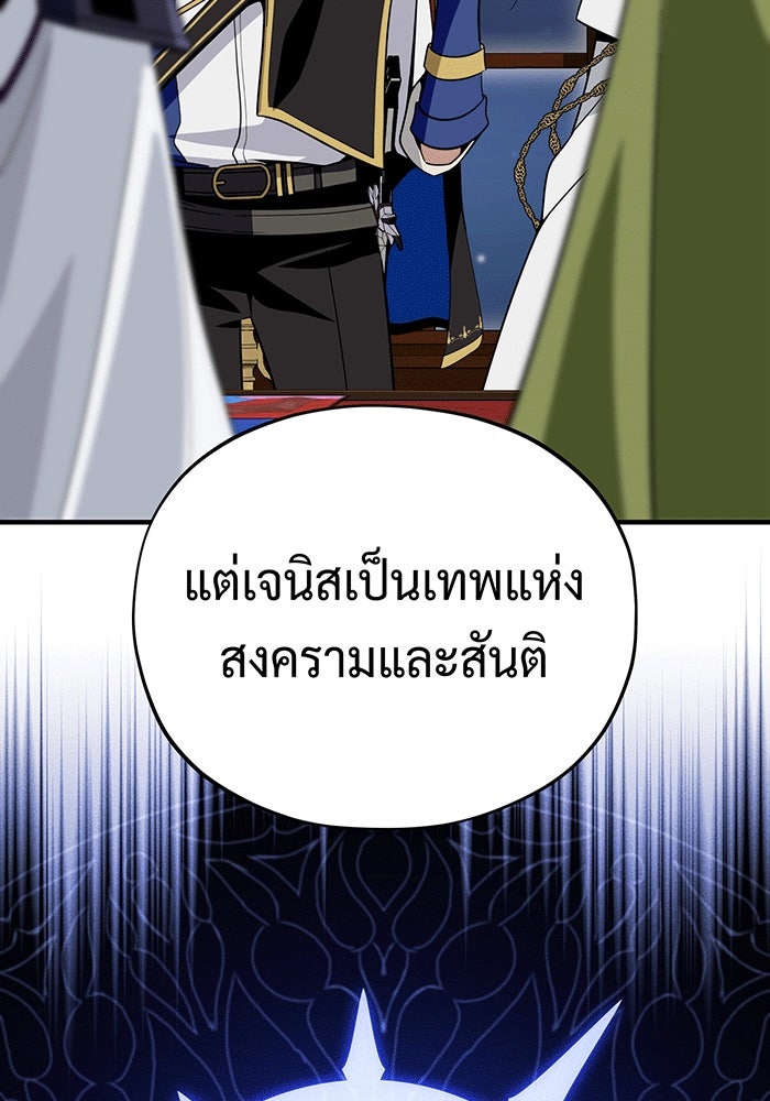 จอมเวทเกิดใหม่ในรอบ 66666 ปี - หน้า 72