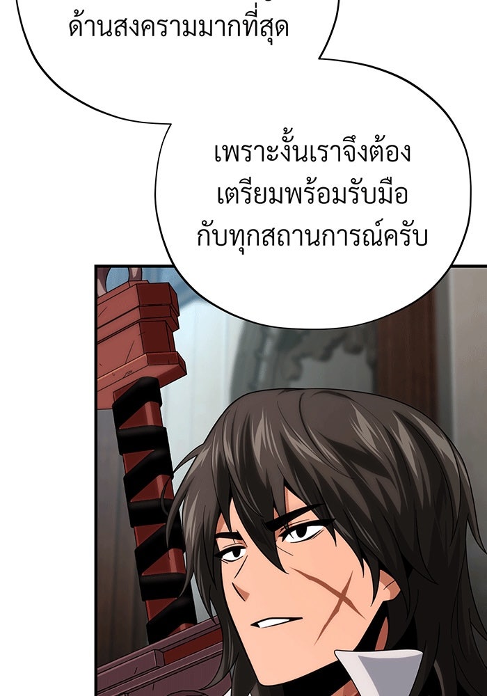 จอมเวทเกิดใหม่ในรอบ 66666 ปี - หน้า 75