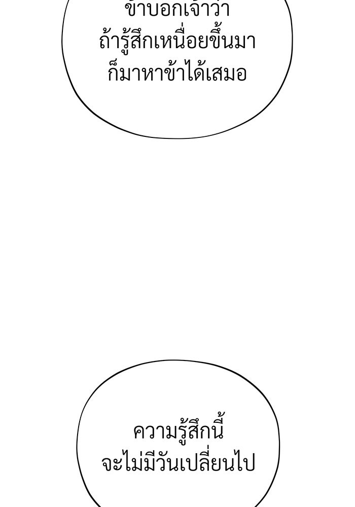 จอมเวทเกิดใหม่ในรอบ 66666 ปี - หน้า 93