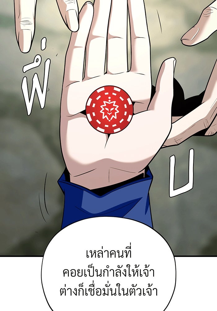 จอมเวทเกิดใหม่ในรอบ 66666 ปี - หน้า 96