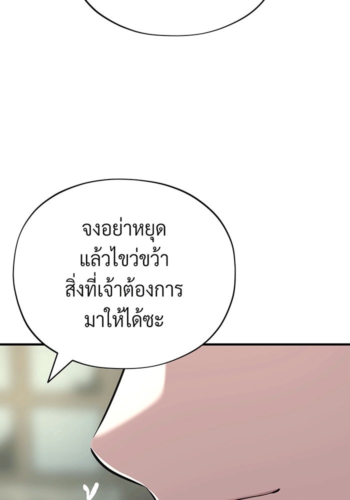 จอมเวทเกิดใหม่ในรอบ 66666 ปี - หน้า 97