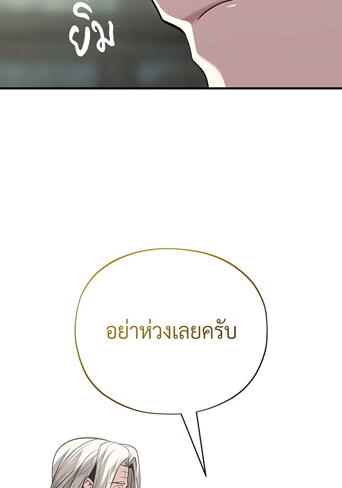 จอมเวทเกิดใหม่ในรอบ 66666 ปี - หน้า 98
