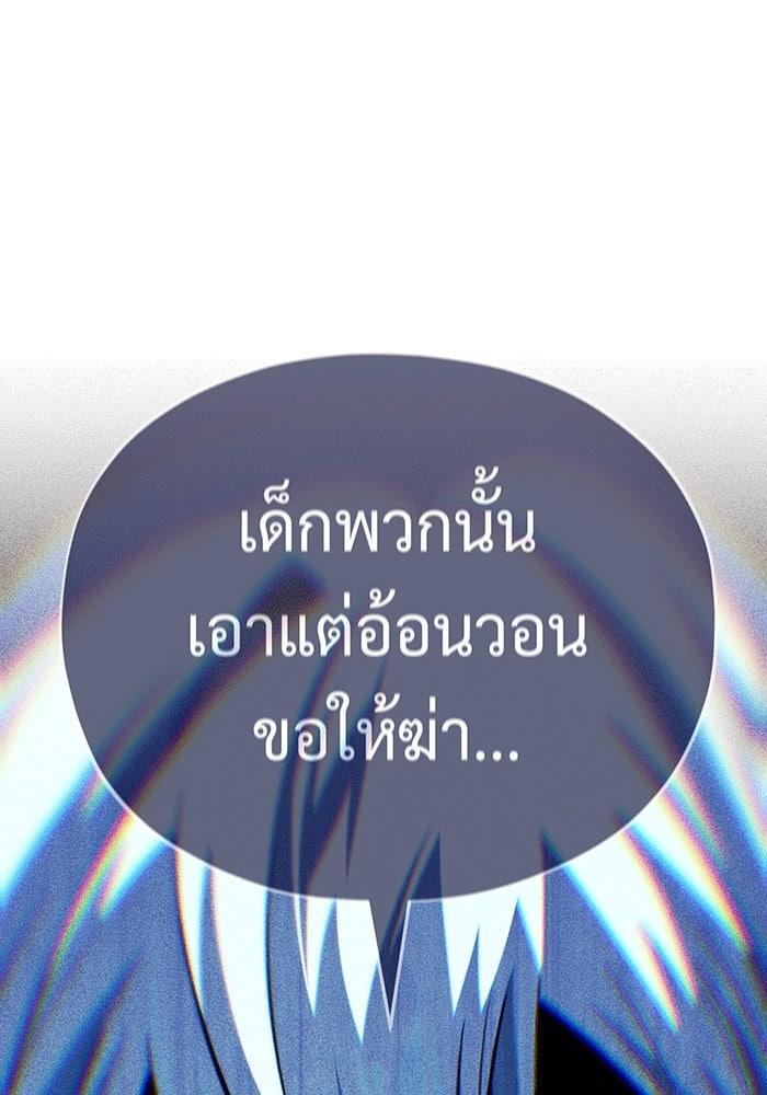 จอมเวทเกิดใหม่ในรอบ 66666 ปี - หน้า 100