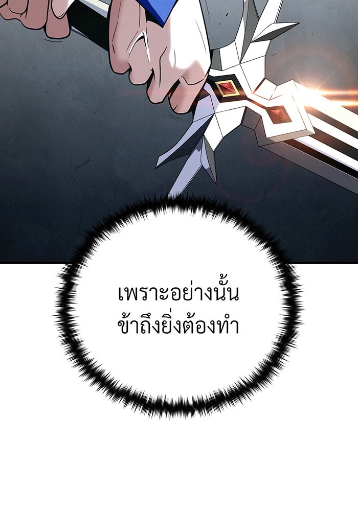 จอมเวทเกิดใหม่ในรอบ 66666 ปี - หน้า 110