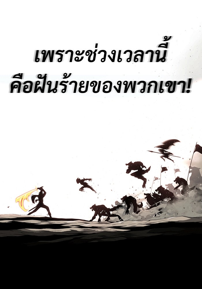 จอมเวทเกิดใหม่ในรอบ 66666 ปี - หน้า 111