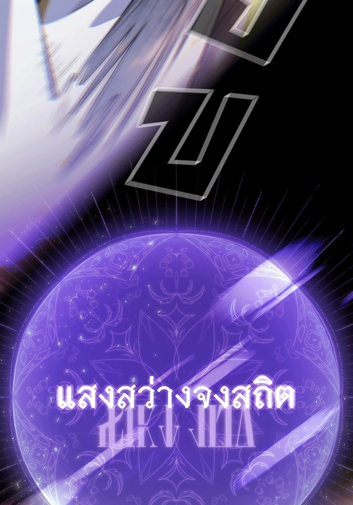 จอมเวทเกิดใหม่ในรอบ 66666 ปี - หน้า 113