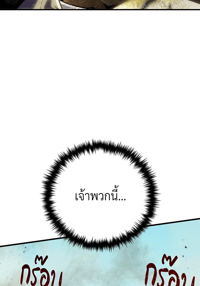 จอมเวทเกิดใหม่ในรอบ 66666 ปี - หน้า 120