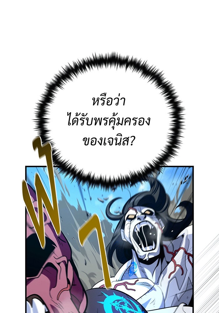จอมเวทเกิดใหม่ในรอบ 66666 ปี - หน้า 122