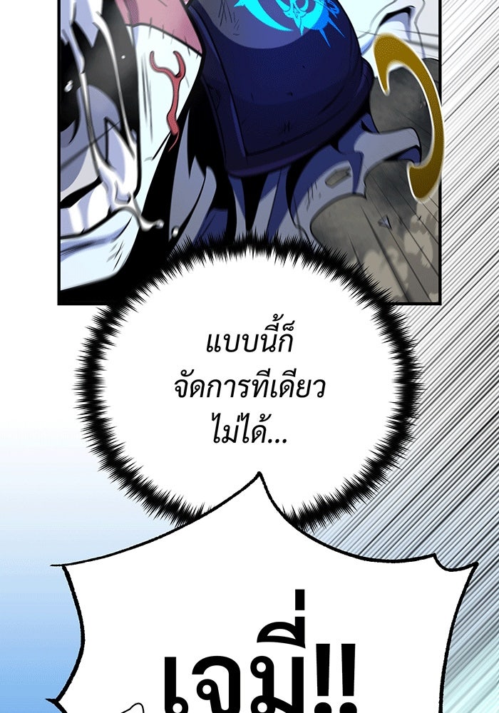 จอมเวทเกิดใหม่ในรอบ 66666 ปี - หน้า 123