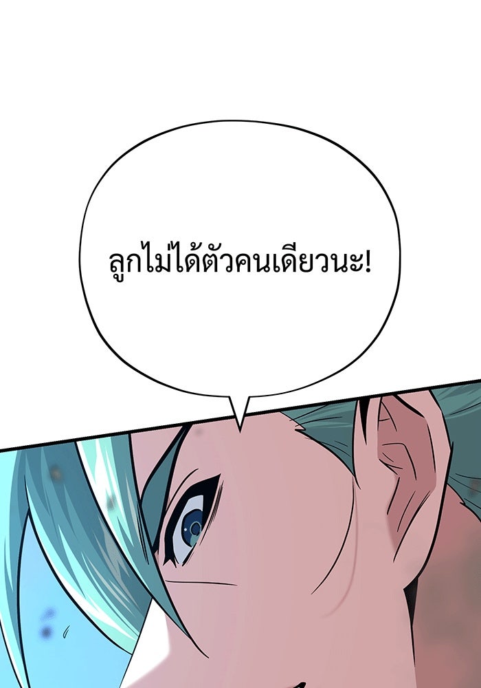 จอมเวทเกิดใหม่ในรอบ 66666 ปี - หน้า 126