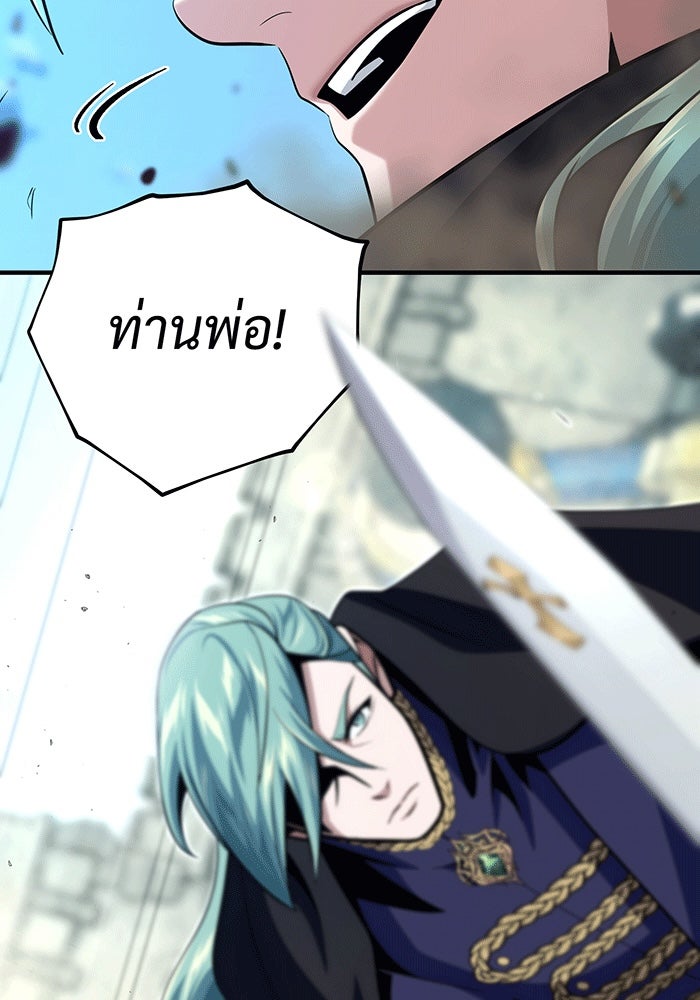 จอมเวทเกิดใหม่ในรอบ 66666 ปี - หน้า 127
