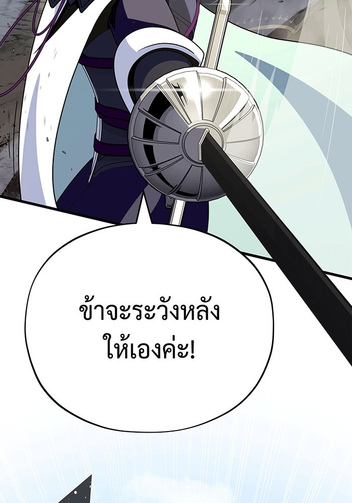 จอมเวทเกิดใหม่ในรอบ 66666 ปี - หน้า 131