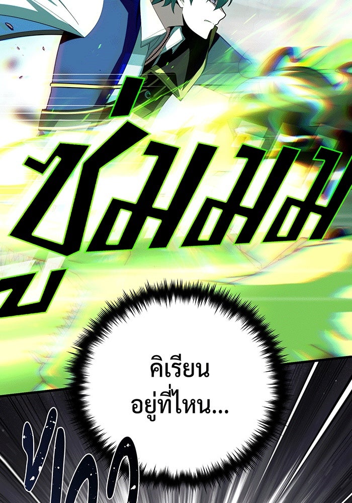 จอมเวทเกิดใหม่ในรอบ 66666 ปี - หน้า 136