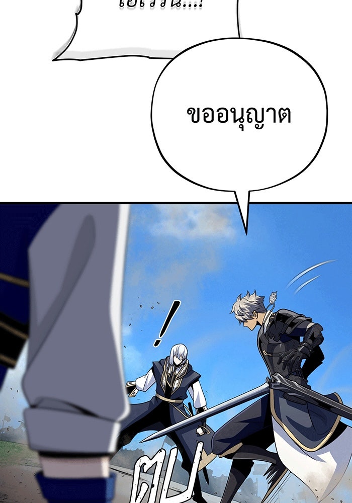 จอมเวทเกิดใหม่ในรอบ 66666 ปี - หน้า 141