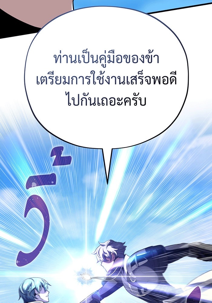 จอมเวทเกิดใหม่ในรอบ 66666 ปี - หน้า 152