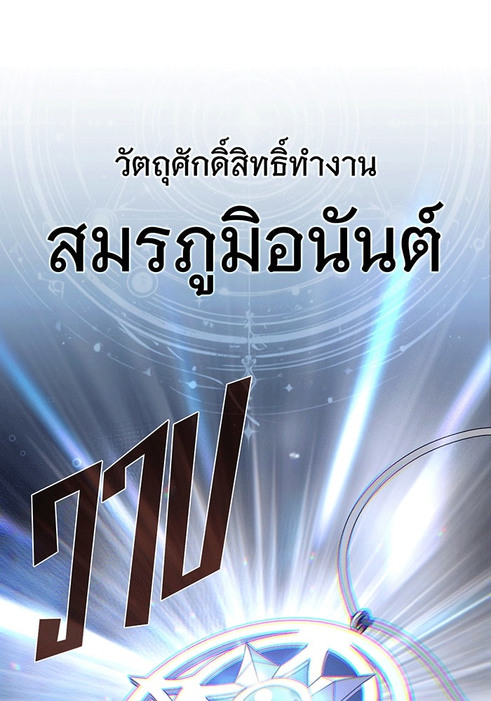 จอมเวทเกิดใหม่ในรอบ 66666 ปี - หน้า 154
