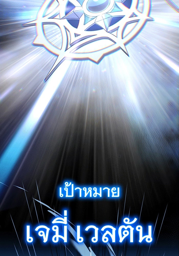 จอมเวทเกิดใหม่ในรอบ 66666 ปี - หน้า 155