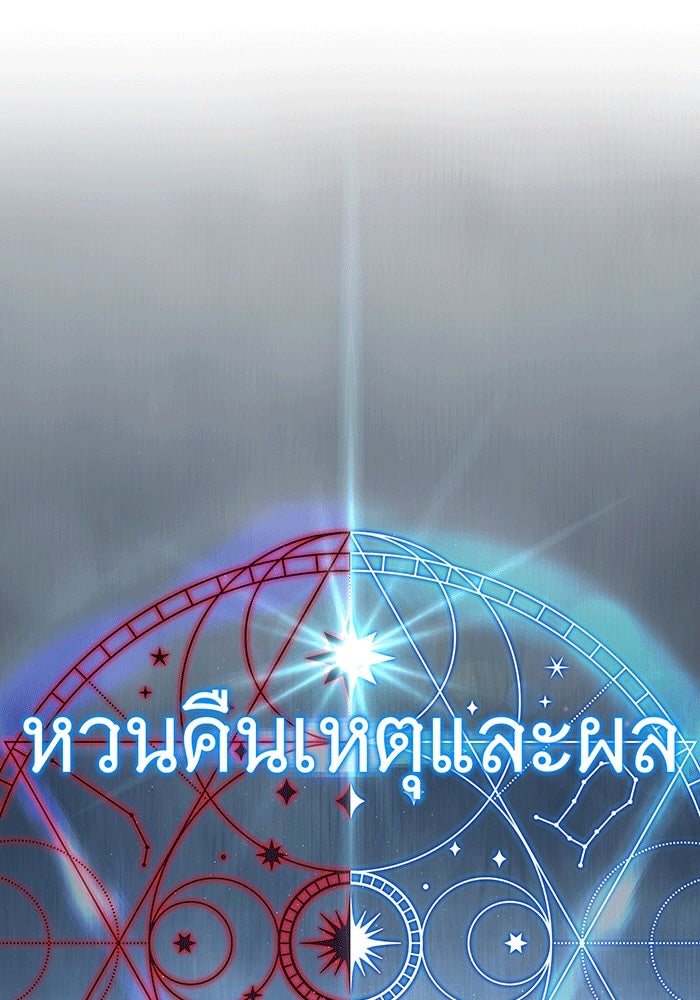 จอมเวทเกิดใหม่ในรอบ 66666 ปี - หน้า 16