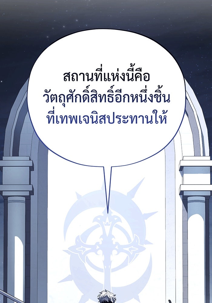 จอมเวทเกิดใหม่ในรอบ 66666 ปี - หน้า 163