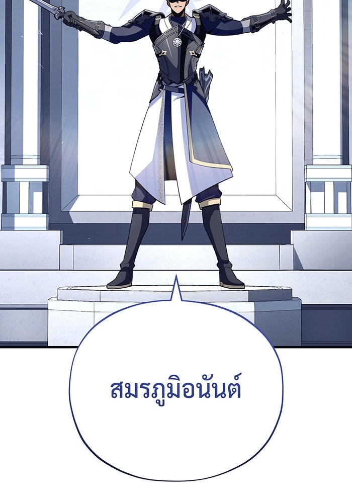 จอมเวทเกิดใหม่ในรอบ 66666 ปี - หน้า 164