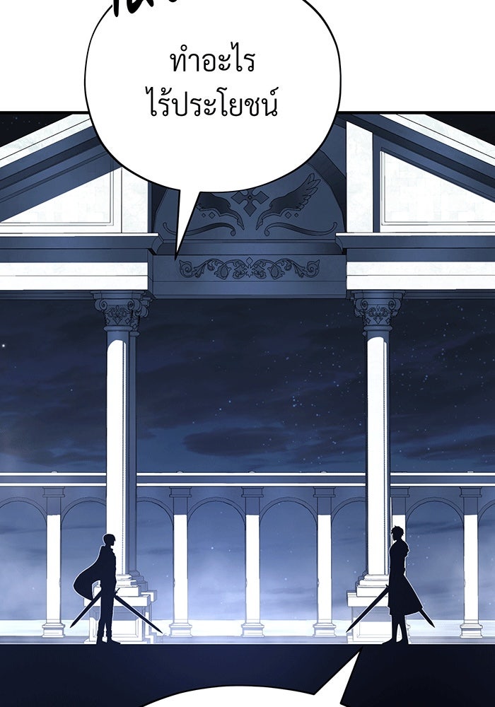 จอมเวทเกิดใหม่ในรอบ 66666 ปี - หน้า 167