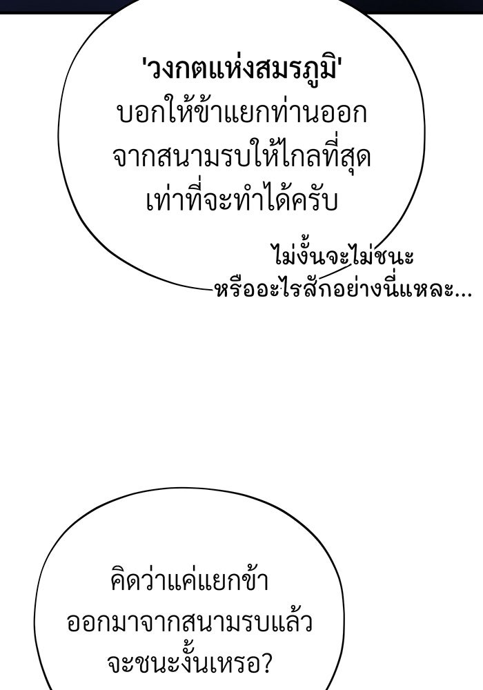 จอมเวทเกิดใหม่ในรอบ 66666 ปี - หน้า 168