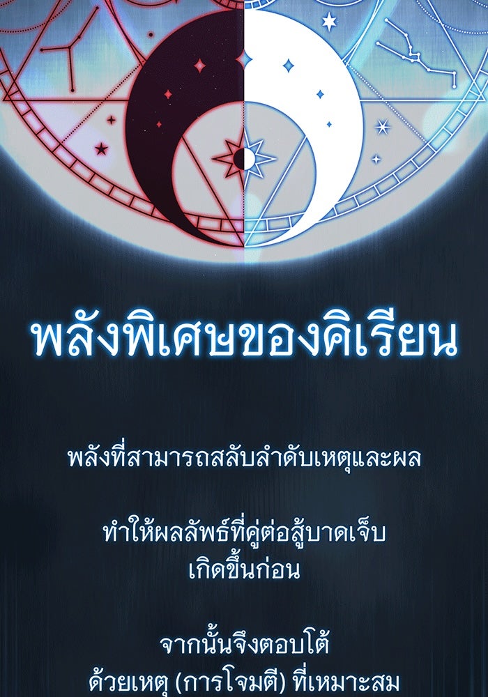 จอมเวทเกิดใหม่ในรอบ 66666 ปี - หน้า 17