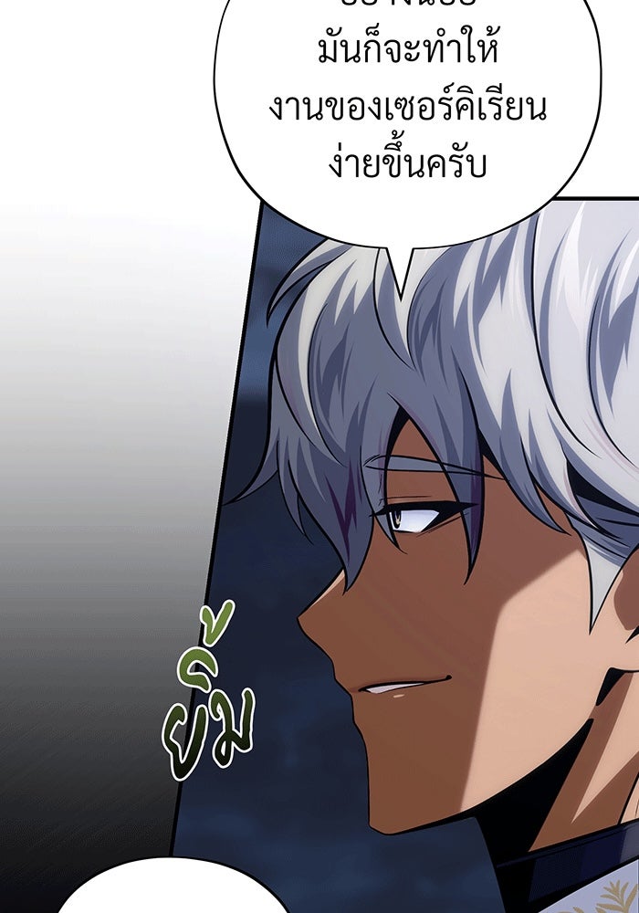 จอมเวทเกิดใหม่ในรอบ 66666 ปี - หน้า 170