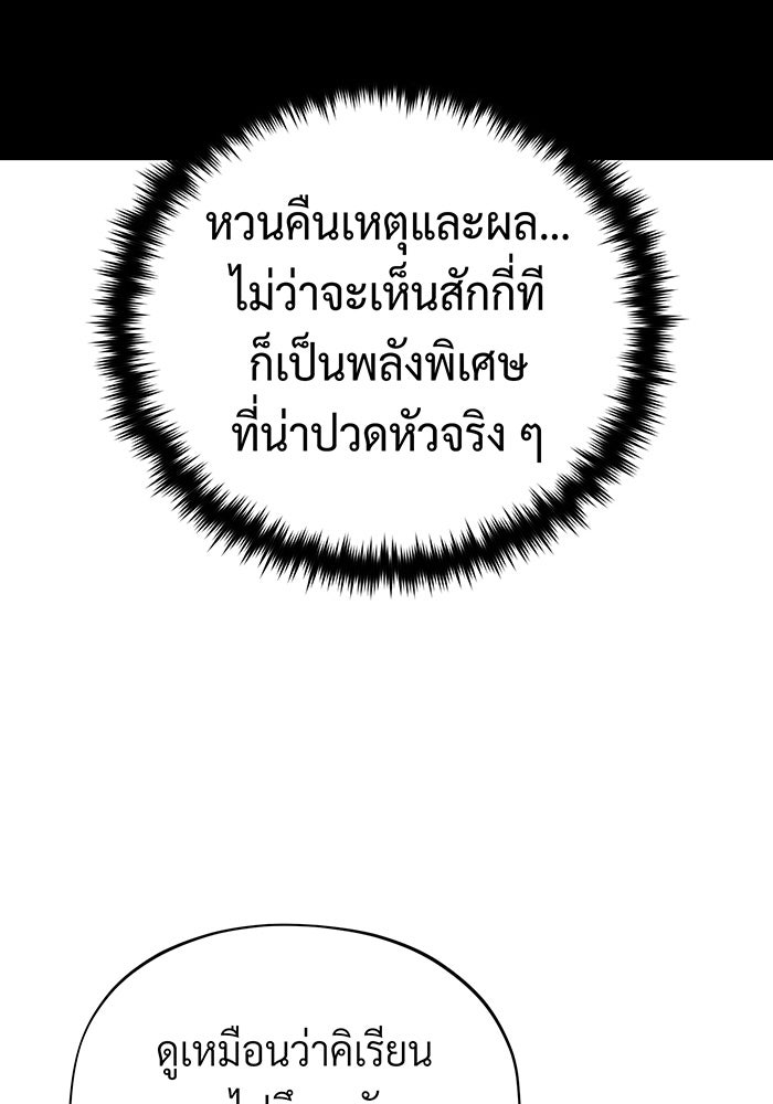 จอมเวทเกิดใหม่ในรอบ 66666 ปี - หน้า 21