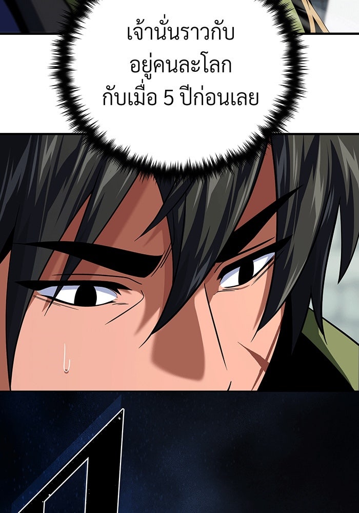 จอมเวทเกิดใหม่ในรอบ 66666 ปี - หน้า 23