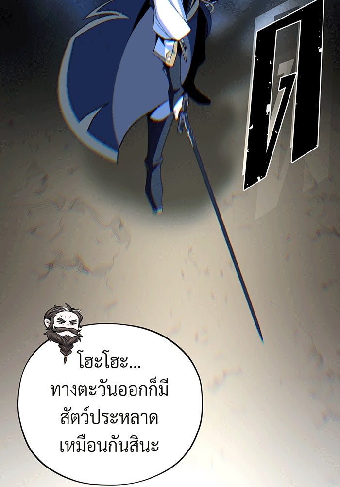 จอมเวทเกิดใหม่ในรอบ 66666 ปี - หน้า 25
