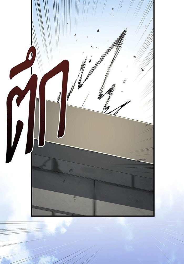 จอมเวทเกิดใหม่ในรอบ 66666 ปี - หน้า 29