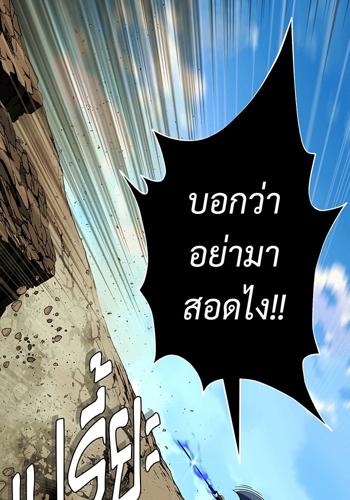 จอมเวทเกิดใหม่ในรอบ 66666 ปี - หน้า 34