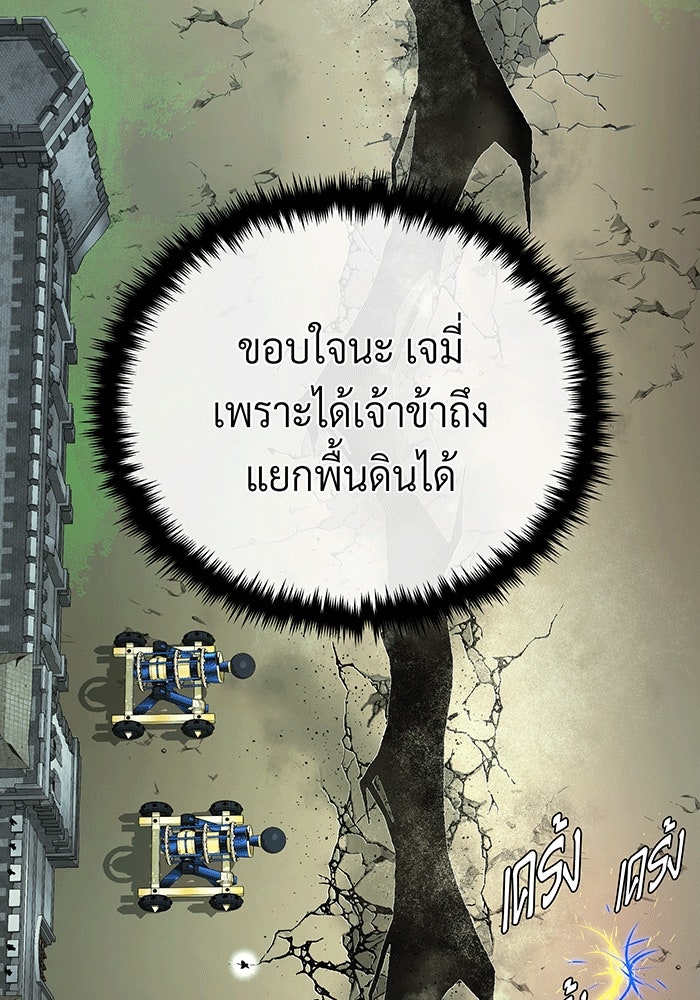 จอมเวทเกิดใหม่ในรอบ 66666 ปี - หน้า 44