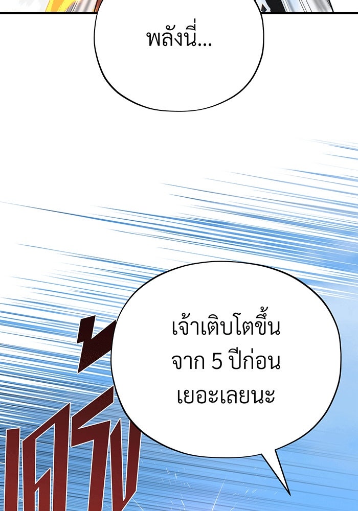 จอมเวทเกิดใหม่ในรอบ 66666 ปี - หน้า 51