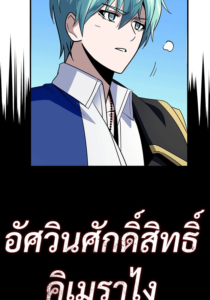 จอมเวทเกิดใหม่ในรอบ 66666 ปี - หน้า 56