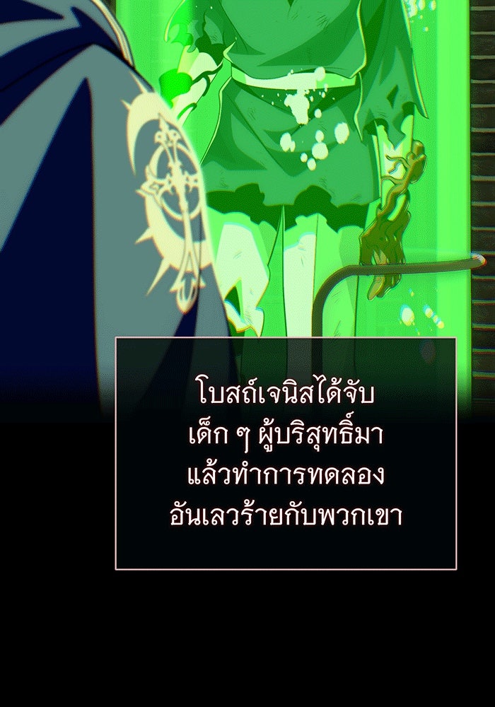 จอมเวทเกิดใหม่ในรอบ 66666 ปี - หน้า 60