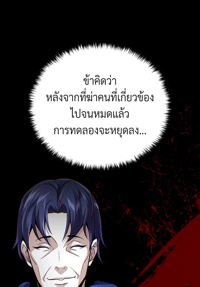 จอมเวทเกิดใหม่ในรอบ 66666 ปี - หน้า 61