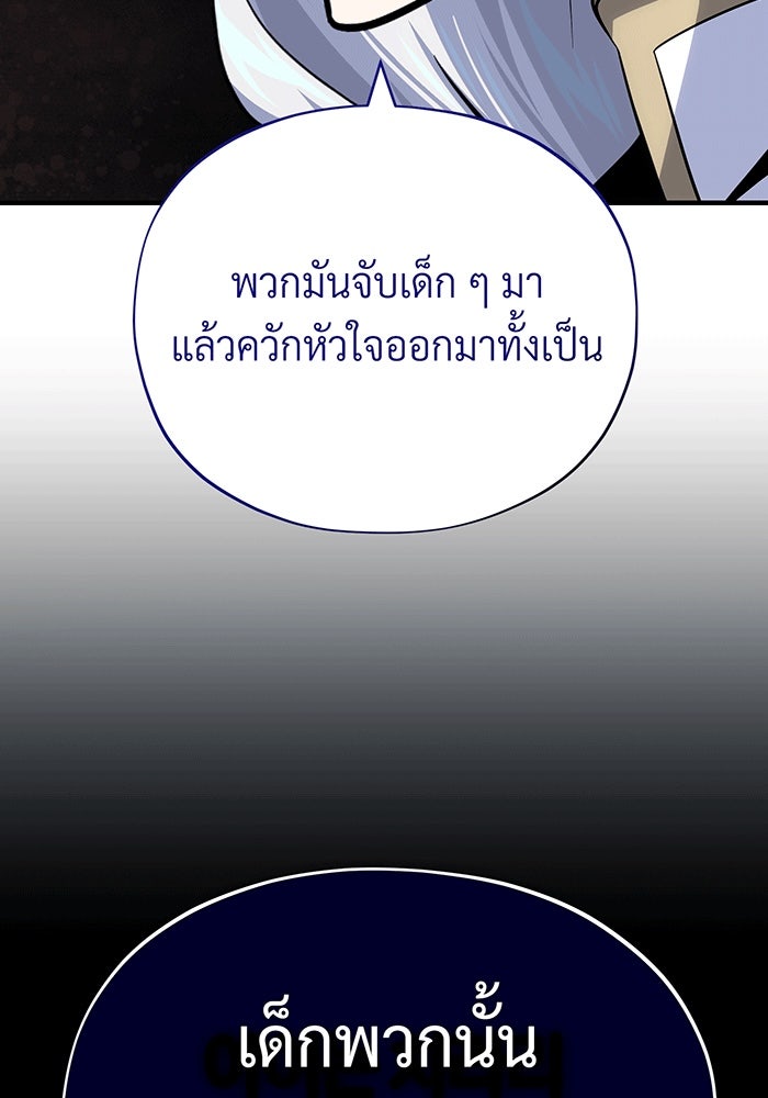 จอมเวทเกิดใหม่ในรอบ 66666 ปี - หน้า 74