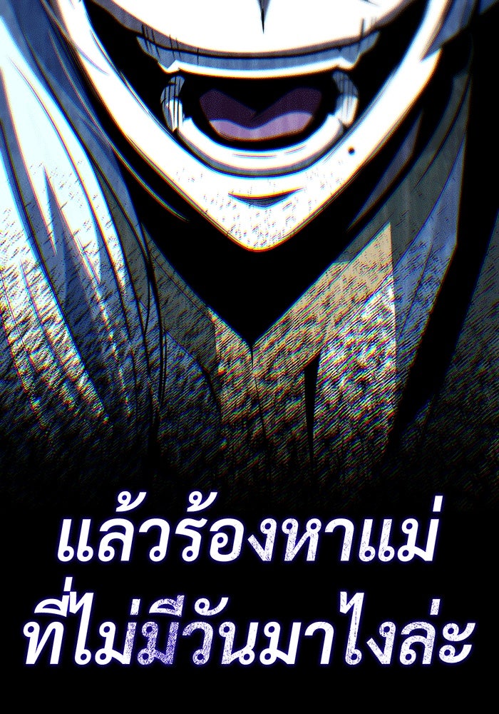 จอมเวทเกิดใหม่ในรอบ 66666 ปี - หน้า 76