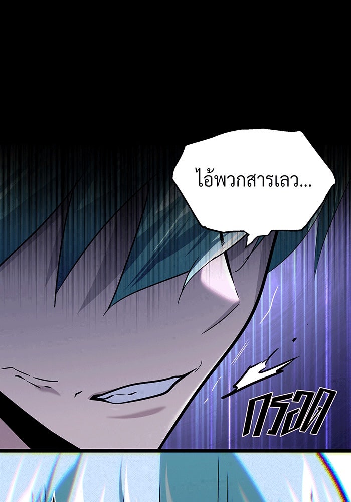 จอมเวทเกิดใหม่ในรอบ 66666 ปี - หน้า 77