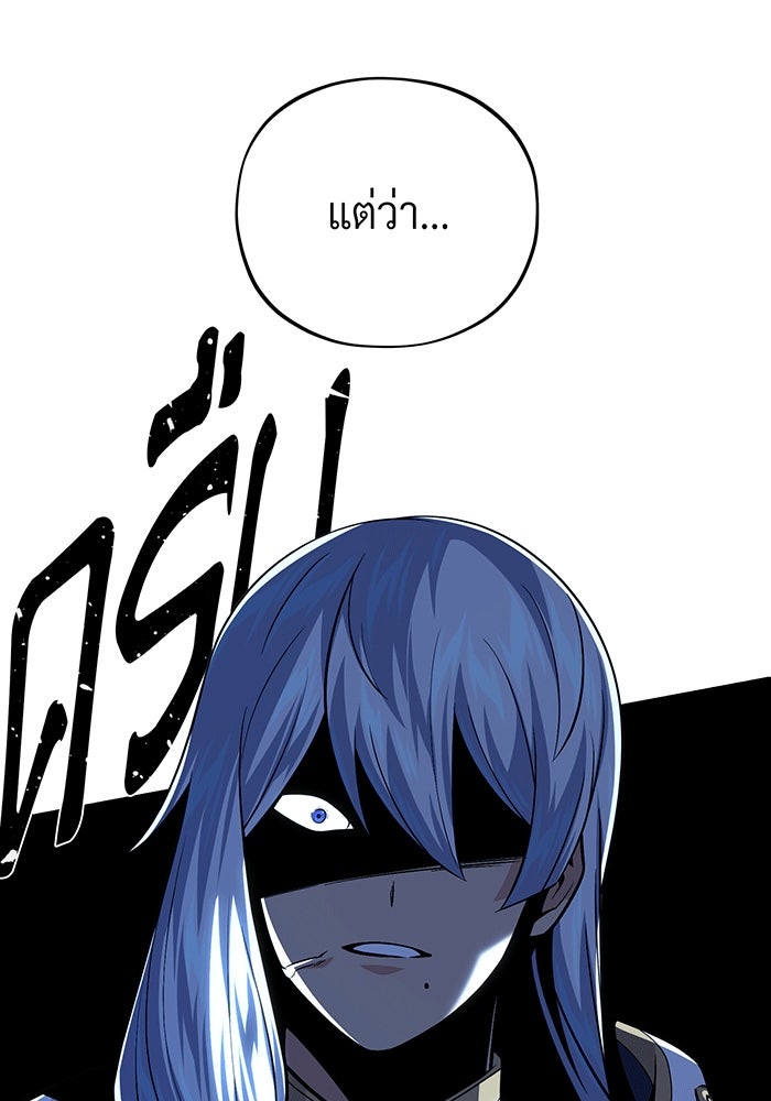 จอมเวทเกิดใหม่ในรอบ 66666 ปี - หน้า 84