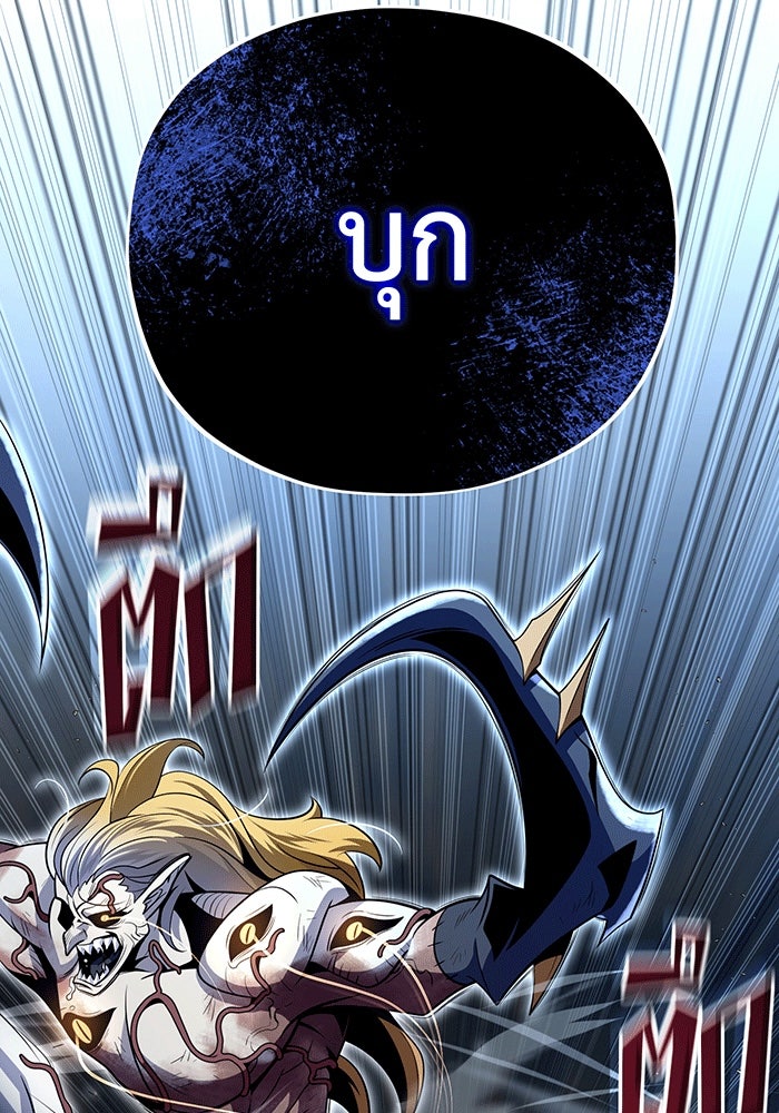 จอมเวทเกิดใหม่ในรอบ 66666 ปี - หน้า 93