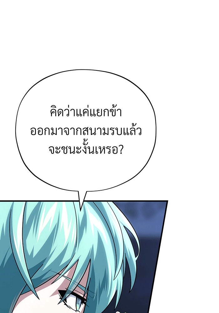 จอมเวทเกิดใหม่ในรอบ 66666 ปี - หน้า 1